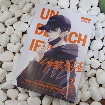 伪装学渣畅销书青春文学套装漫画 动漫小说漫画书籍加礼包 伪装学渣畅销书青春文学套装漫画 动漫小说漫画书籍加礼包