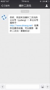 微信公众号yydacg