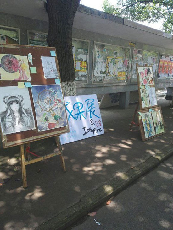 冰火动漫社成果展