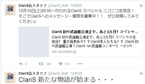 ClariS推文